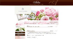 Desktop Screenshot of aikaheart.aubejp.com