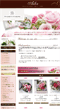 Mobile Screenshot of aikaheart.aubejp.com
