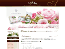 Tablet Screenshot of aikaheart.aubejp.com